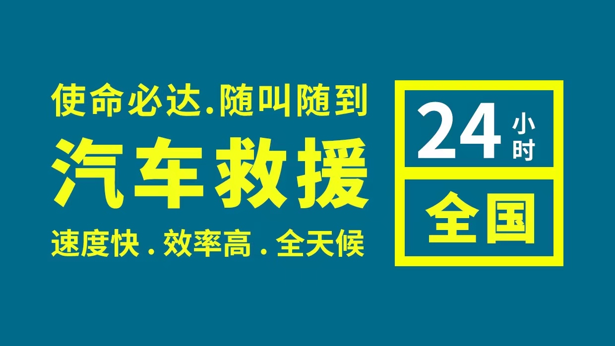 1732671246810936.jpg 救援60.jpg